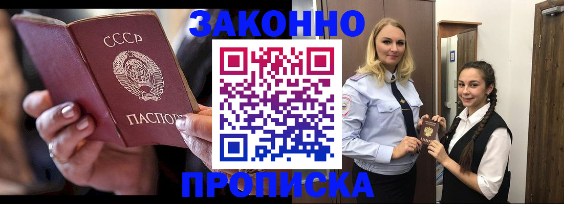 где прописаться в Тамбове