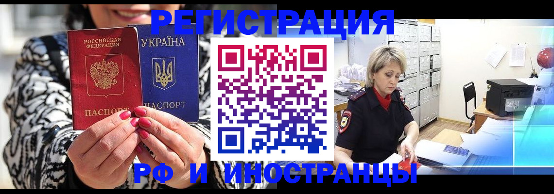 прописка ребенка в Тамбове