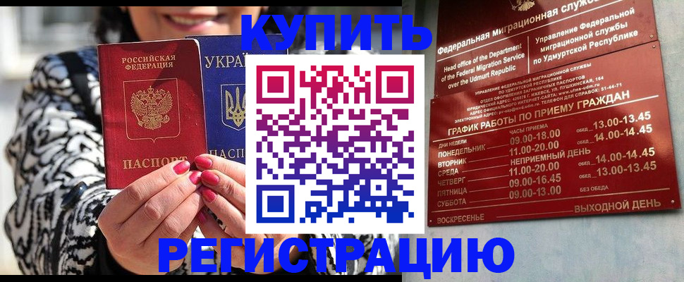 временная регистрация собственник в Тамбове